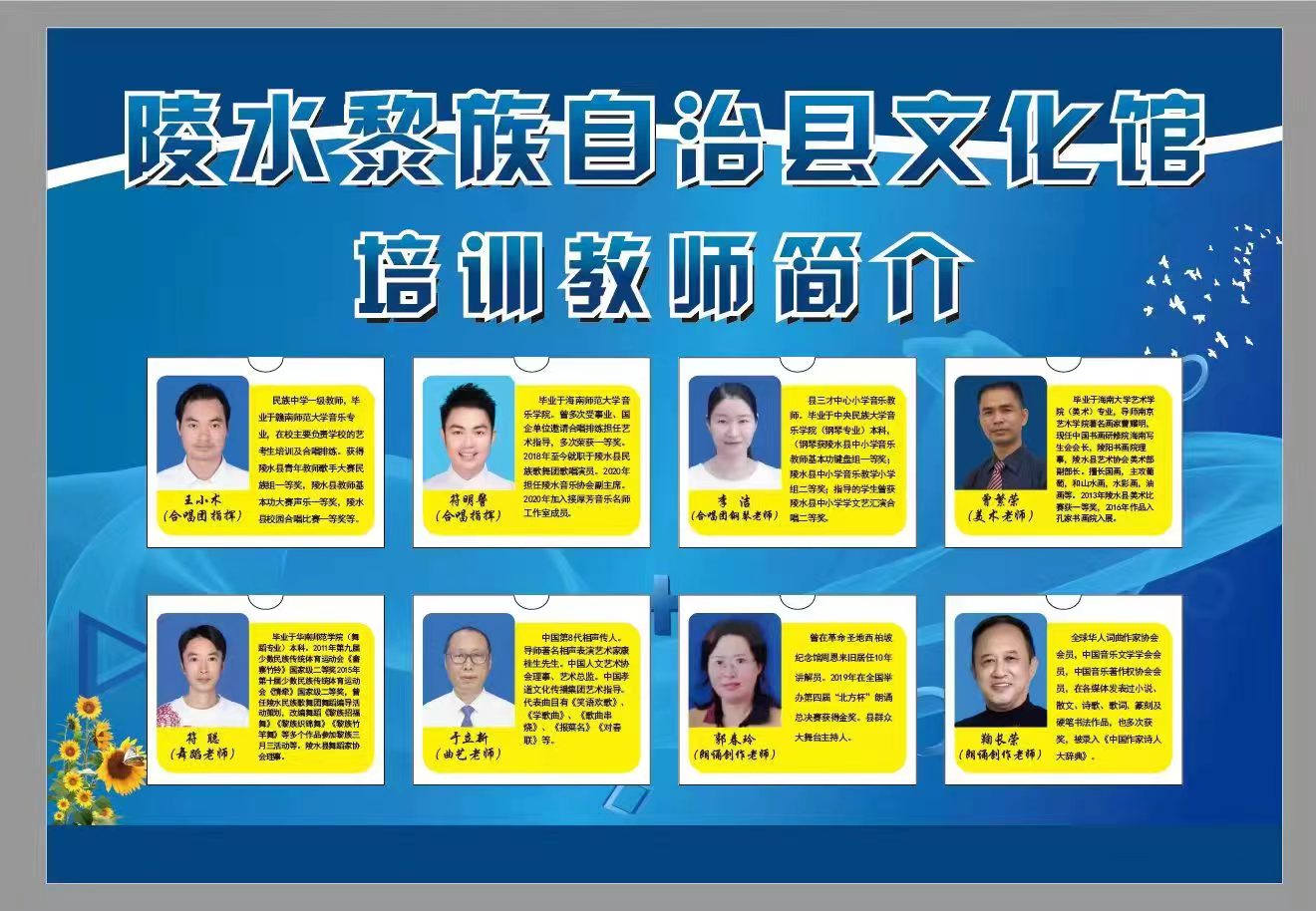 2022年陵水公益性藝術(shù)培訓班